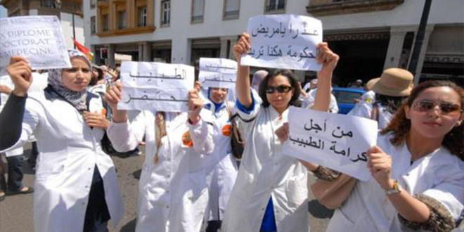 احتجاجات أطر الصحة