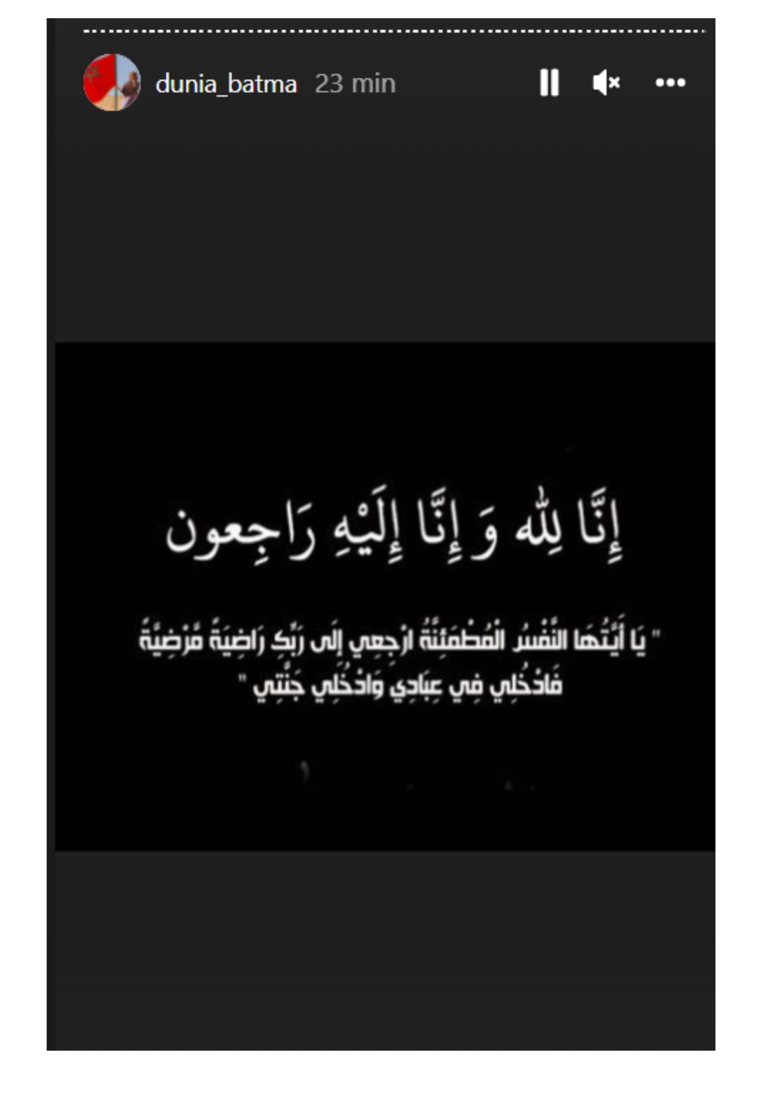 دنيا باطمة تنعي محاميها النقيب عبد اللطيف بوعشرين صورة لوسيت أنفو بالعربية 3571