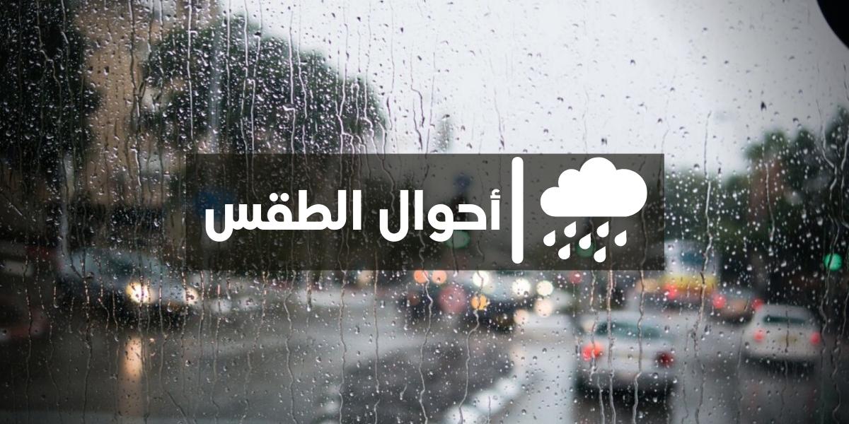 درجة الحرارة في الدار البيضاء