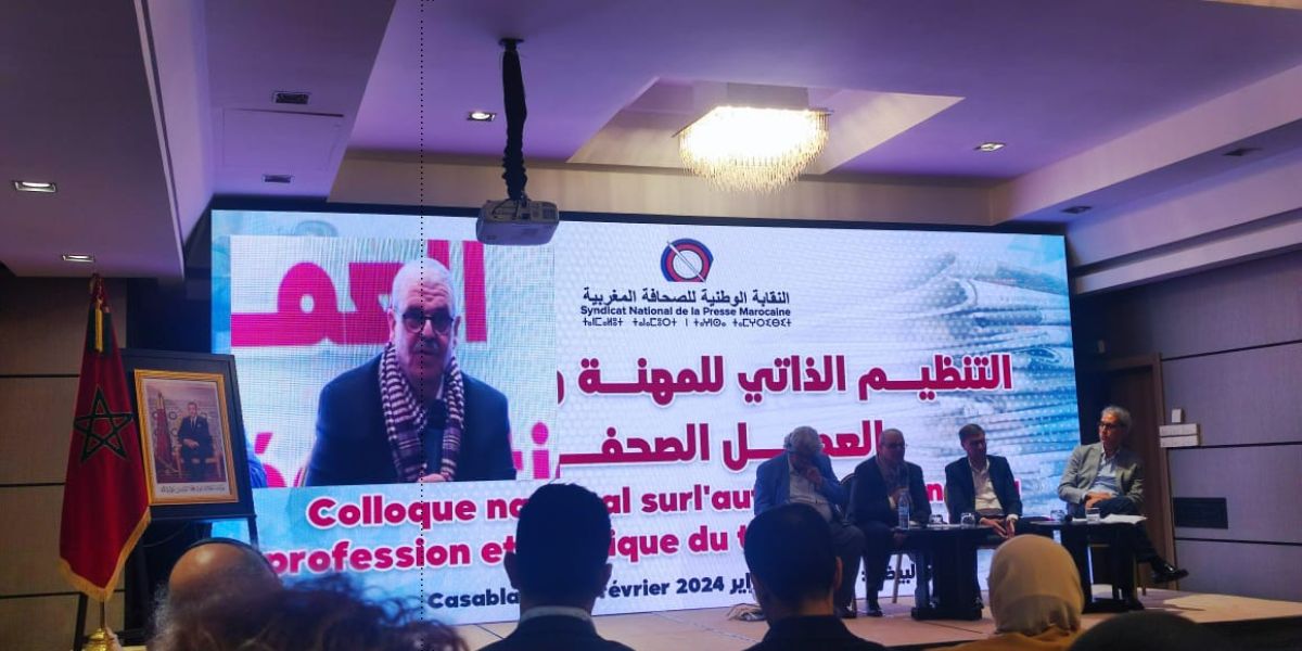 محمد الهيتمي عن الجمعية المغربية للإعلام والناشرين
