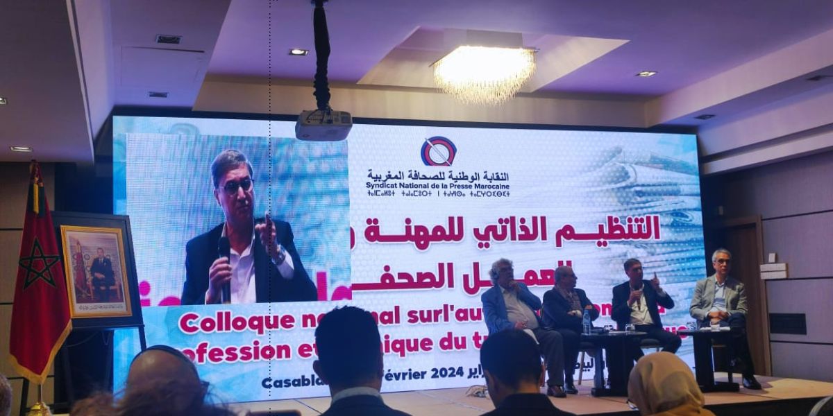 النقابة الوطنية للصحافة المغربية